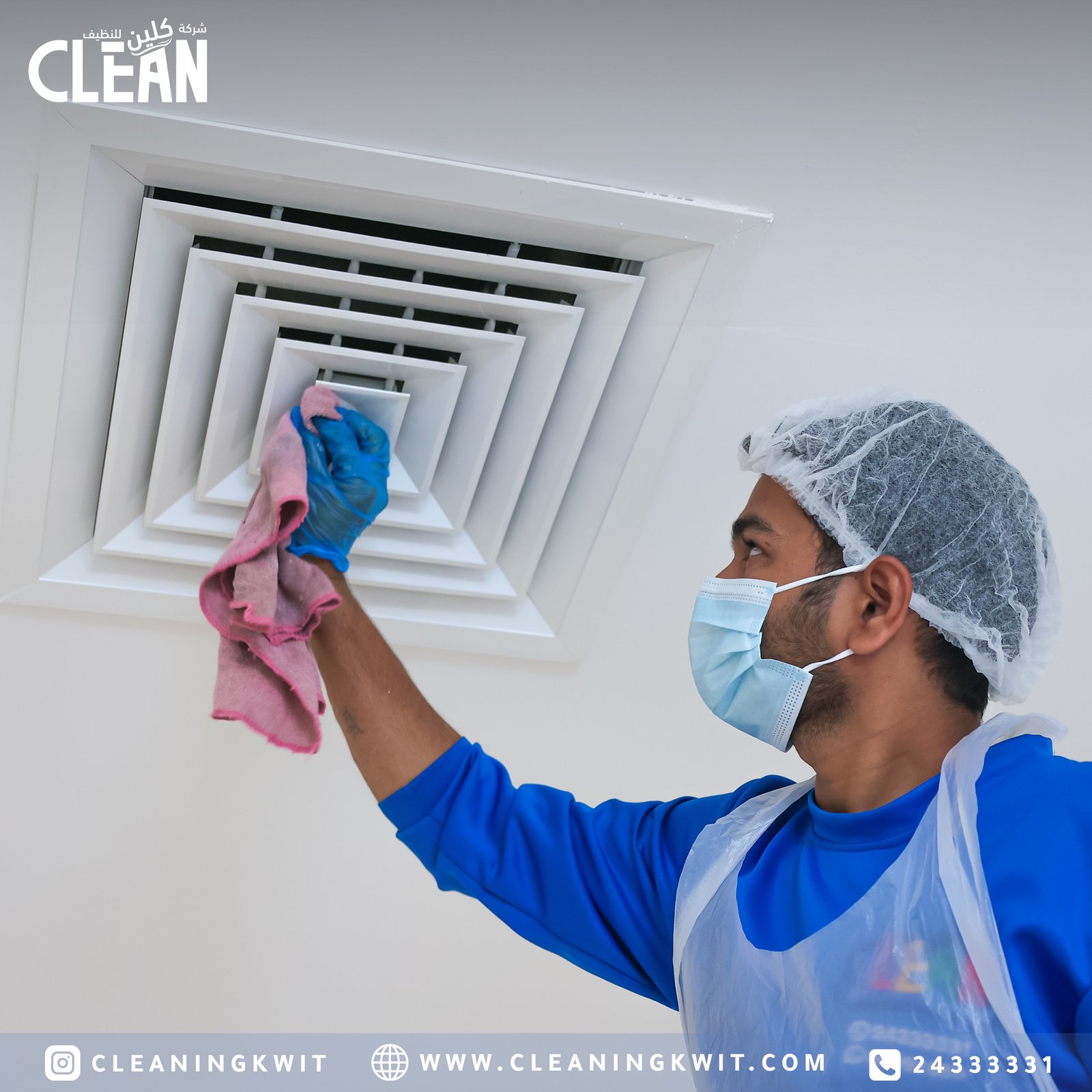 تنظيف وتعقيم حمامات